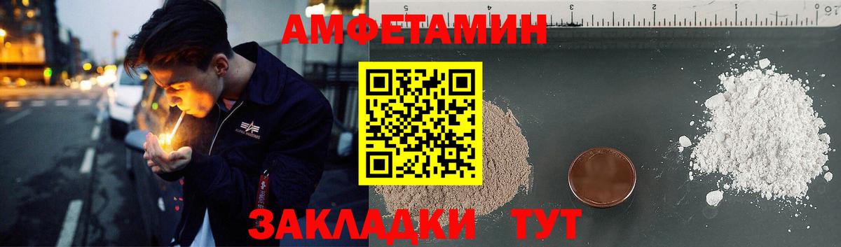Амфетамин  АМФЕТАМИН Розовый  Вход с VPN  Нефтеюганск 