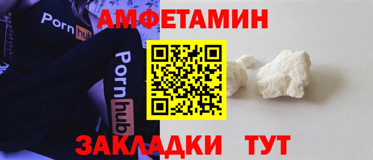 Amphetamine Розовый Нефтеюганск