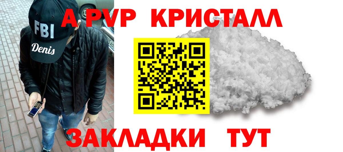 Нефтеюганск  APVP VHQ  Вход с VPN  A PVP мука 