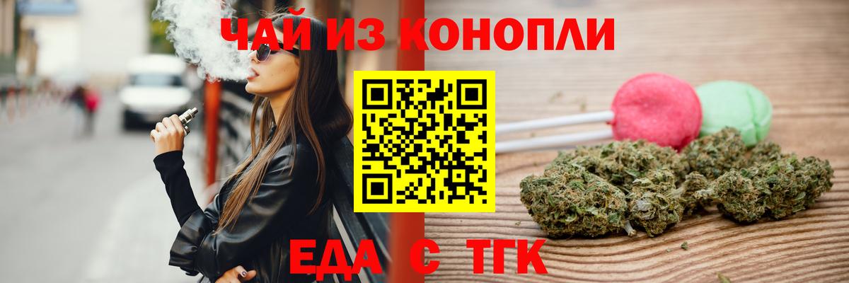 Еда ТГК конопля  Вход с VPN  Нефтеюганск 
