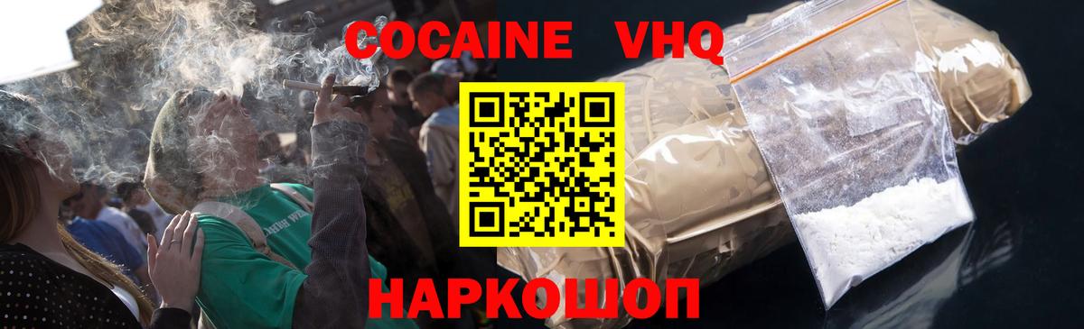 COCAIN FishScale  Вход с VPN  Нефтеюганск 