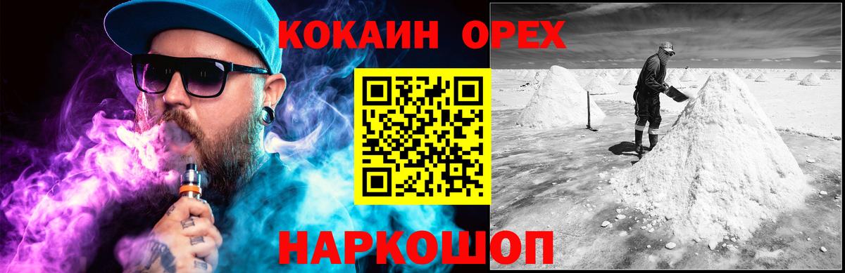 КОКАИН Боливия Нефтеюганск