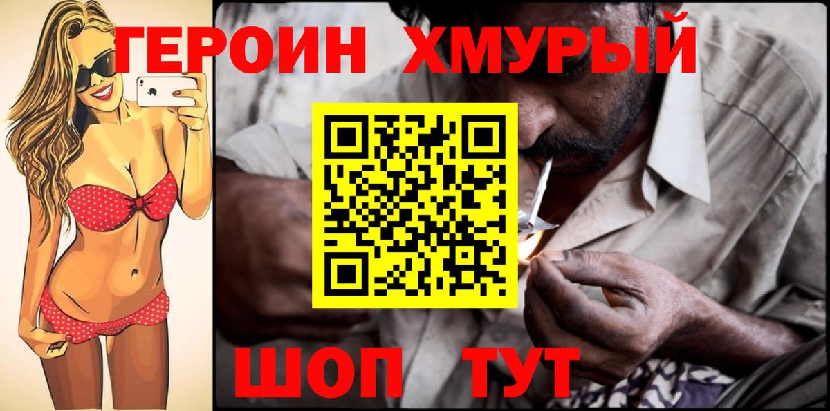 Нефтеюганск  Героин белый  Вход с VPN 