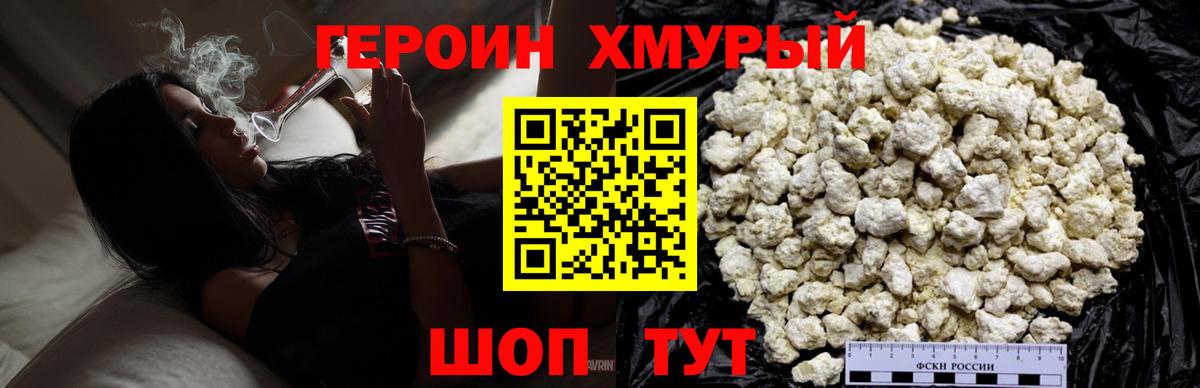 Героин VHQ Нефтеюганск