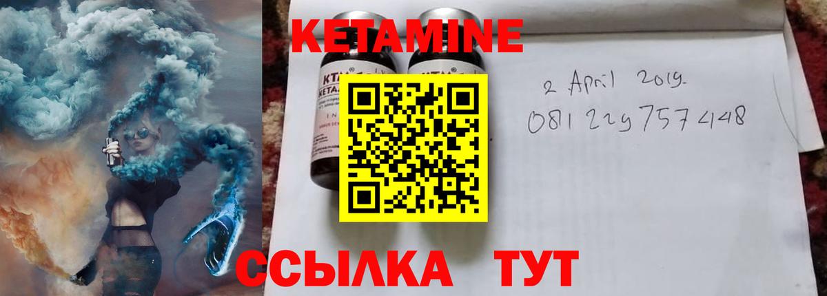 Кетамин ketamine  нарко площадка телеграм  Нефтеюганск  Вход с VPN 