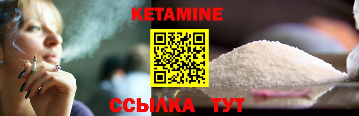 Кетамин ketamine Нефтеюганск