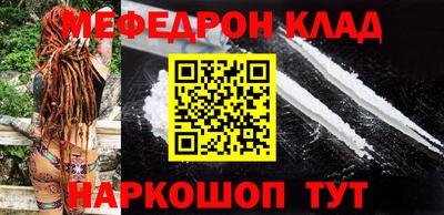 мефедрон мука Свободный
