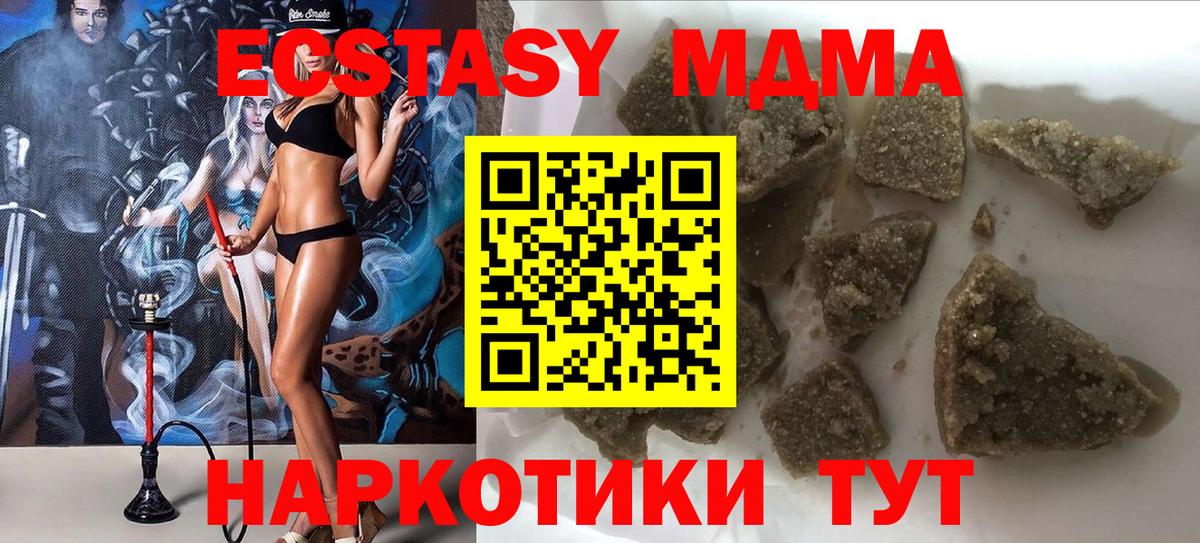 МДМА Molly  МДМА Molly  МДМА  Нефтеюганск  Вход с VPN 