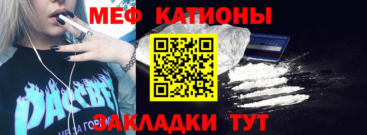 Нефтеюганск  МЯУ-МЯУ  Вход с VPN  Меф мяу мяу 