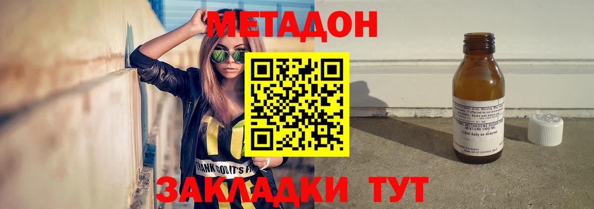 Нефтеюганск  МЕТАДОН кристалл  Вход с VPN 