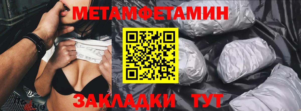 Нефтеюганск  Метамфетамин винт  Вход с VPN 